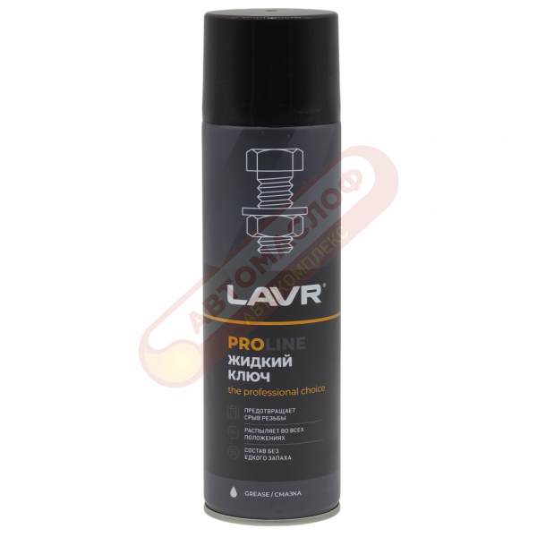 Жидкий ключ 650 мл LAVR LN3510