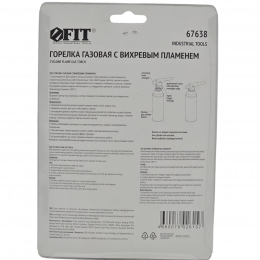 Газовая горелка с пьезоподжигом FIT 67638