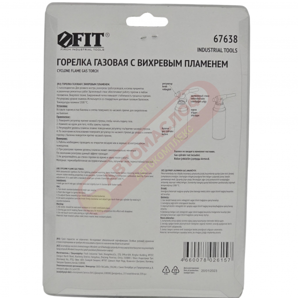 Газовая горелка с пьезоподжигом FIT 67638