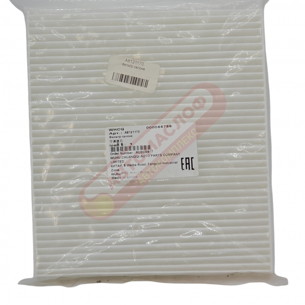 ФС LIFAN A8121170