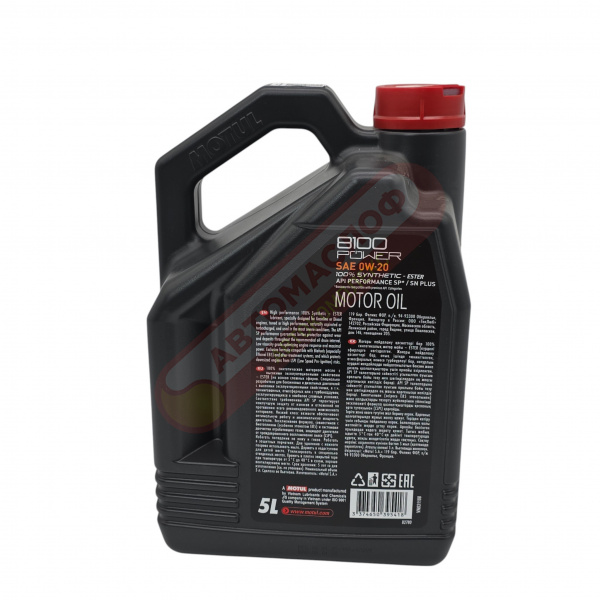 Motul 8100 POWER 0W20 (5л) 112711