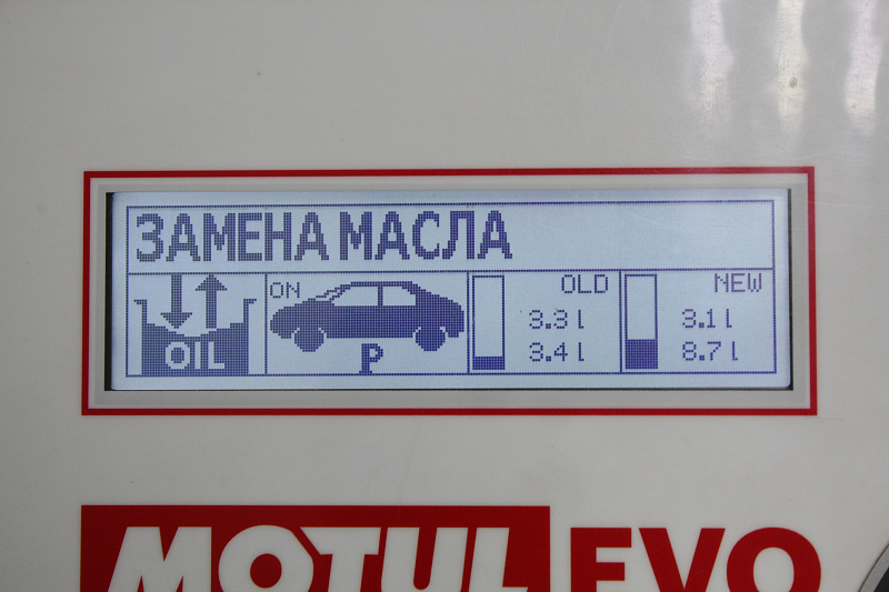 Замена масла