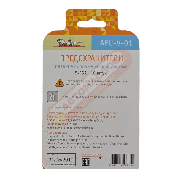 Предохранители цилиндрические в блистере (10 шт. 5-25А)