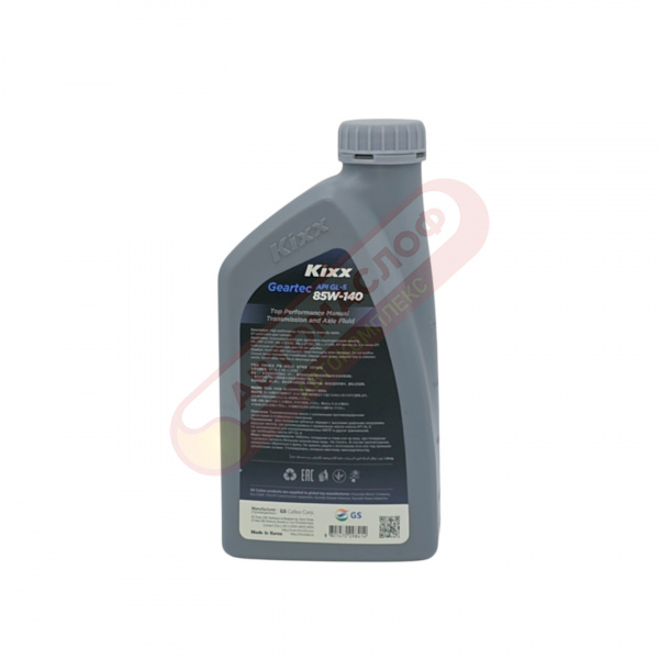 KIXX Gearsyn 85w140 GL-5  1л