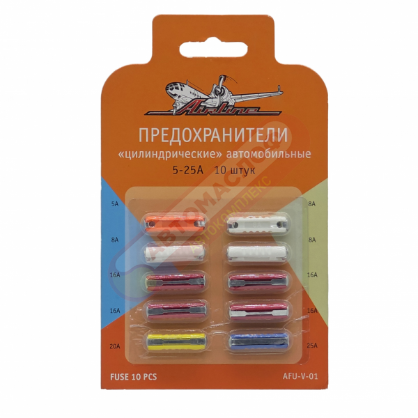 Предохранители цилиндрические в блистере (10 шт. 5-25А)